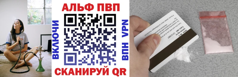 A PVP Соль наркотики Артём